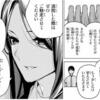 漫画『五等分の花嫁』104話の感想・考察／マルオの零奈と五つ子に対する気持ちが明らかになる