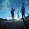 夏の読書感想文におすすめ、ストーリーに注目のミステリー小説2024