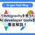企業でAntigravityを使うためのAI developer toolsを徹底解説！