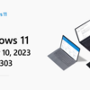 Microsoft製品に2023年1月のセキュリティ更新。Windows 8.1などのサポートが本日終了