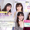 【ユニエア】 「日向坂46 Winter Collection part.C」撮影 Pick UP SSRシーンカード一覧