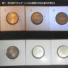 ◎古貨幣迷宮事件簿　「ビニールのブックでも劣化が進行する」