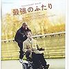 映画７日連続視聴①