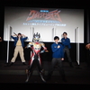 「劇場版ウルトラマンタイガ」ライブビューイング舞台挨拶レポート(2020/8/22)