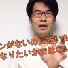 【1人ビジネスであなたも年収1000万円稼げる】何者になりたいか。何になりたいかではない。