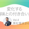 【記事掲載】コロナ禍での「働く」と「休む」について