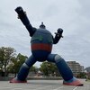 神戸への出張