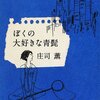 1969年7月20日