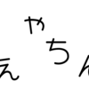 【ホロライブ】並び替えクイズ　今日のクイズ（2023/12/13）