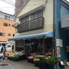まちかどの商い―金田商店と桑原晨伸酒店―