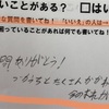 こんなこと書いてくれたら、、、涙