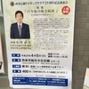 講演を聞いてきた  『15年後の地方経済』－人口経済学の視点から－