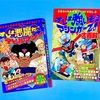CBキャラ永井豪ワールド