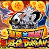 ドラゴンボールzドッカンバトル  激突×団結６周年超絶DOKKAN謝祭開催！！！