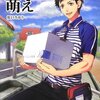 佐川急便に見るコンプライアンスの徹底に感動