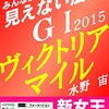 ヴィクトリアマイル(ＧⅠ)の枠順決定とおもうこと