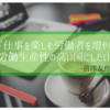 日本にいるすべての労働者と経営者は、ZOZOの前澤さんの言葉を胸に刻むべし。