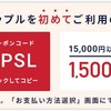 『はやっ！今日、眼鏡が届いた！』の巻。。。