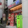 香月＠六本木　「えび塩ラーメン＋昆布」