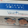 【粗品と笑顔】引っ越し屋の対応が気持ちよい。マニュアルなんだろうけど、笑顔と態度もセットで、好感度アップ。