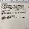 Happy日記1023～母の再診