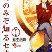 アニメ 神のみぞ知るセカイ の間延び感を少し考える 隠れてていいよ アニメ 神のみぞ知るセカイ の間延び感を少し考える 隠れてていいよ