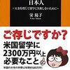 【朗報】東京都が大学生に海外留学資金を助成！お金がないけれども外国へ行きたい人は今から何をすればいい？