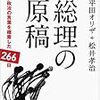 「金か命か」が再び