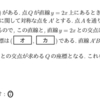 徳島県教員採用試験の問題【2013年中高共通第3問】