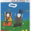 月刊「広場」の到着_