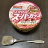 【日記・アイスクリーム】明治エッセルスーパーカップ、ストロベリーチョコを買って食べました