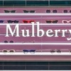 緊急セール情報！あのMulberry マルベリーがサンプルセールを実施予定!!!