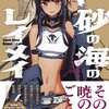 読書雑記：七月中旬から下旬にかけての個人的要注目な新刊のお話。