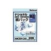 パナソニック 店舗用掃除機用 紙パック AMC93K-CA0レビュー！吸引力キープと清潔さを追求するあなたへ