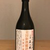 今日の日本酒