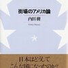  「DEATH NOTE」最終回直前と「武装錬金」最終巻にみる、少年向けビルドゥングスロマンの現在