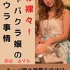 動画「ヤマトリノ逮捕ガーシーが予言？不気味な「次のターゲット」」「白米食べたらダメな理由」「地震保険に入れない県が複数出ています。その意味は？」出しました