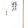 このよき日　みこをば祝ふ　諸人のあつきこころぞ　うれしかるける