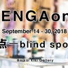 TENGAone「盲点—blind spot—」