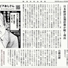 経済同好会新聞 第513号　「トリクルダウン神話」