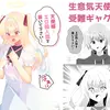 【マンガ】天使様!エロ同人誌を描いて下さい!【ヒイロイズムさん】