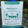 多摩動物公園　コロナ禍の秋