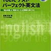 5年ぶりのTOEIC（所感