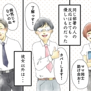 妊娠と仕事の両立 カテゴリーの記事一覧 ゼクシィbaby 妊娠 出産 育児 みんなの体験記