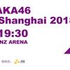 12/1　NOGIZAKA46 Live in Shanghai 2018
