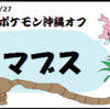 地方過疎オフ運営のあれこれ