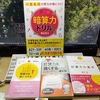 暗算が上手くなりたい