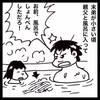 過去漫画　お風呂でおしっこして激怒する親父