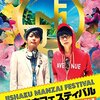 石の上にも3年ちょうど