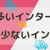 日本人の少ないインターに通うメリット＆デメリット